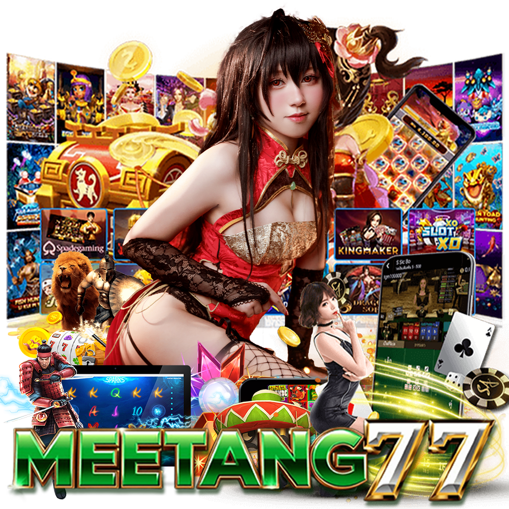 meetang7 ทางเข้า